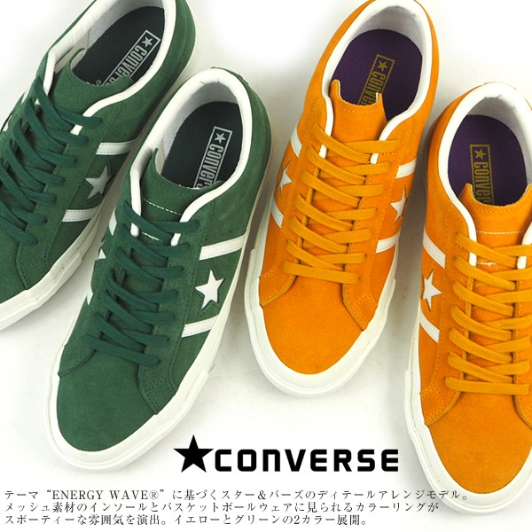 コンバース　STAR&BARS SUEDE TEAMCOLORS マスタード STAR＆BARS スターアンドバースチームカラーズ STAR&BARS SUEDE