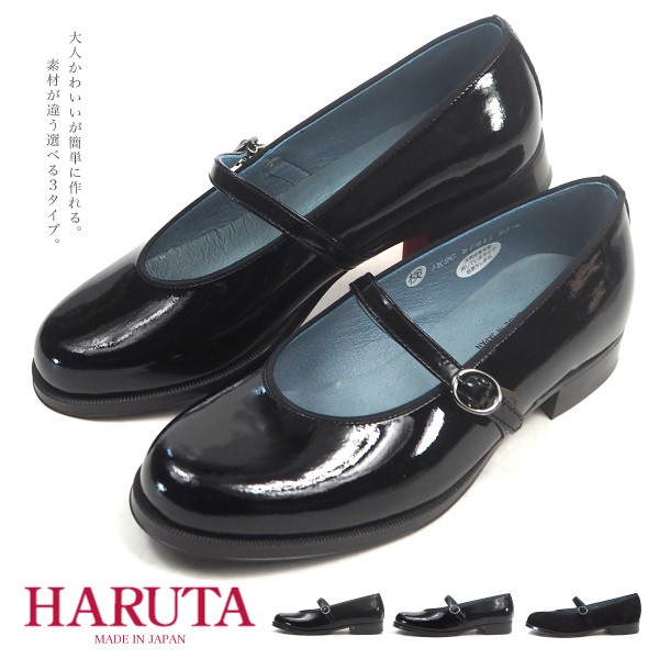 HARUTA ハルタ ストラップシューズ SF341 レディース