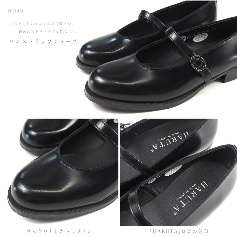 HARUTA（ハルタ） 大特価 ワンストラップシューズ SF341B レディース