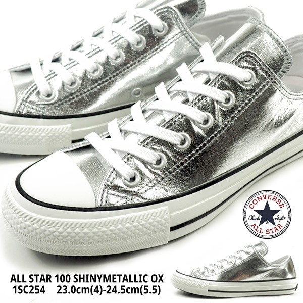 CONVERSE ALL STAR シルバー スニーカー shinyox.jpg