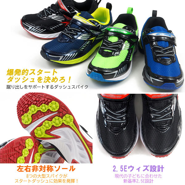 アキレス 瞬足 シュンソク スニーカー SYUNSOKU V8 JC-938 SJC