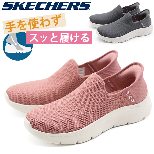 SKECHERS（スケッチャーズ） スニーカー レディース スリッポン