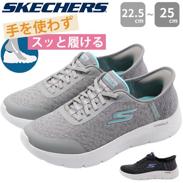 SKECHERS スケッチャーズ スニーカー レディース スリッポン 靴
