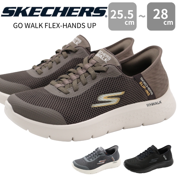SKECHERS スケッチャーズ スニーカー メンズ スリッポン 運動 靴