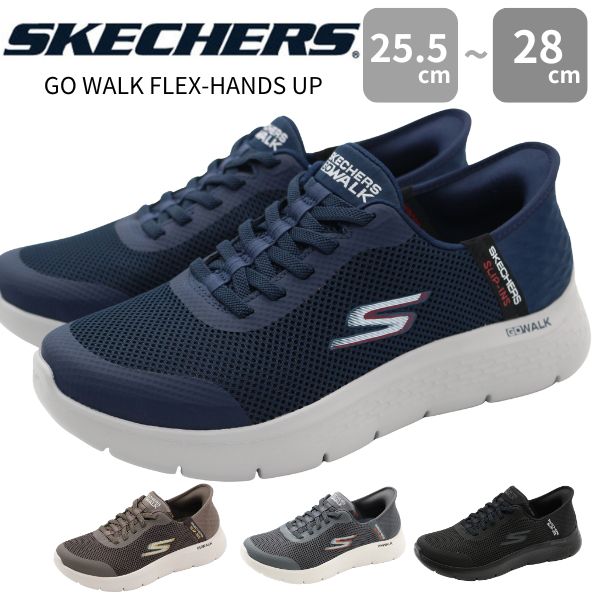 SKECHERS（スケッチャーズ） スニーカー メンズ スニーカー スリッポン