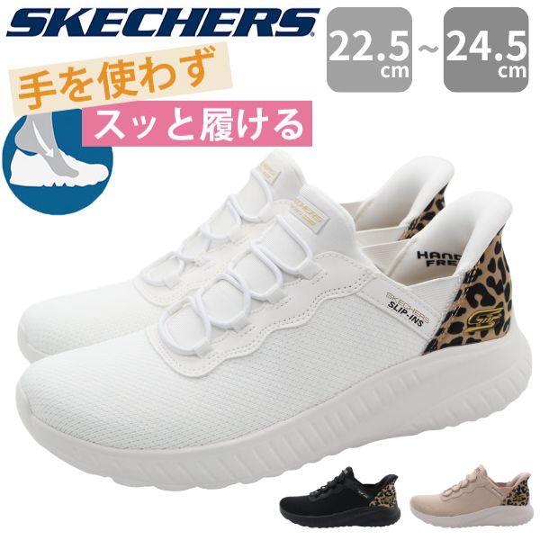 CUNE - スマイルです SKECHERS（スケッチャーズ） スニーカー レディース 靴 スリッポン 黒
