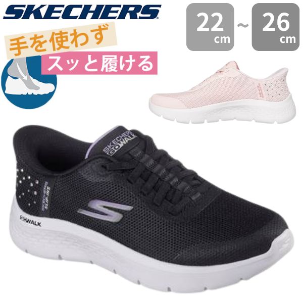 SKECHERS（スケッチャーズ） スニーカー レディース メンズ スリッポン 