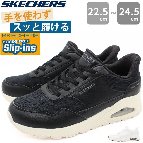 SKECHERS スケッチャーズ スリップインズ レディース スニーカー