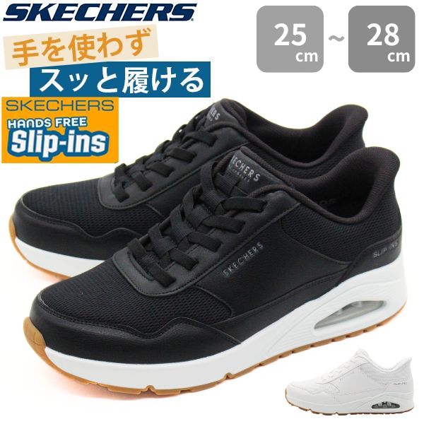 SKECHERS Slip-Ins ブラックカジュアルシューズ 楽天市場】値下げ 7％OFF 送料無料 SKECHERS スケッチャーズ