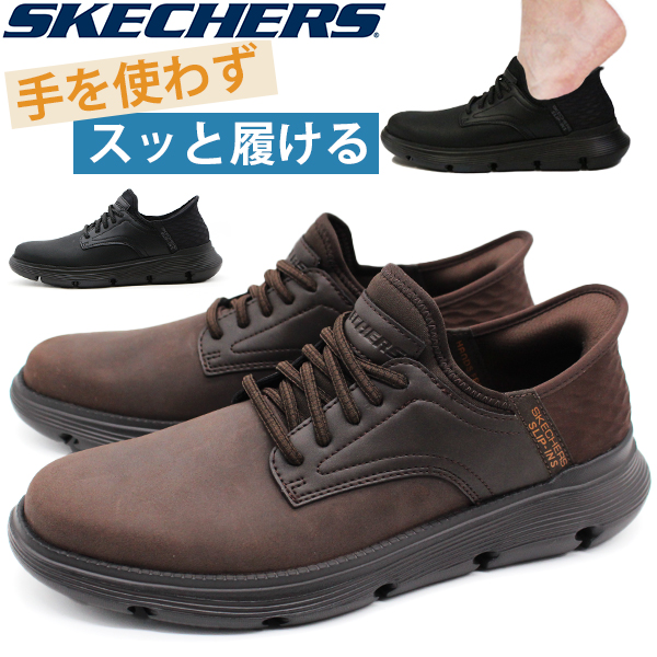 SKECHERS スケッチャーズ スニーカー メンズ スリッポン