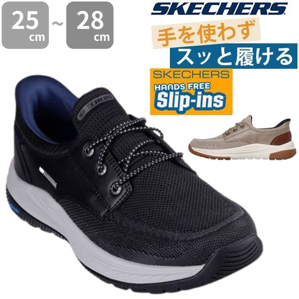 SKECHERS（スケッチャーズ） スニーカー メンズ スリッポン 靴 黒