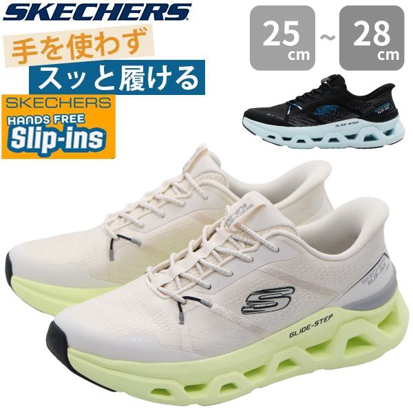 SKECHERS（スケッチャーズ） スニーカー メンズ ハンズフリー 厚底