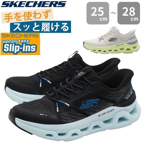 SKECHERS（スケッチャーズ） スニーカー メンズ ハンズフリー 厚底