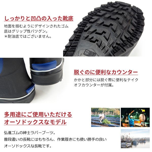 長靴 メンズ 弘進ゴム シーラックスライト SL-353 : シューズベース