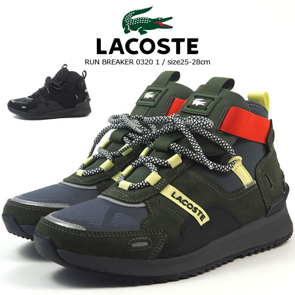 ラコステ LACOSTE スニーカー RUN BREAKER 0320 1 SM00010 メンズ