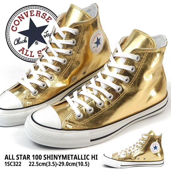 コンバース CONVERSE スニーカー ALL STAR 100 SHINYMETALLIC HI オールスター 100シャイニーメタリック HI  1SC322 メンズ レディース : smetallichi : シューズベース Yahoo! JAPAN店 - 通販 - Yahoo!ショッピング