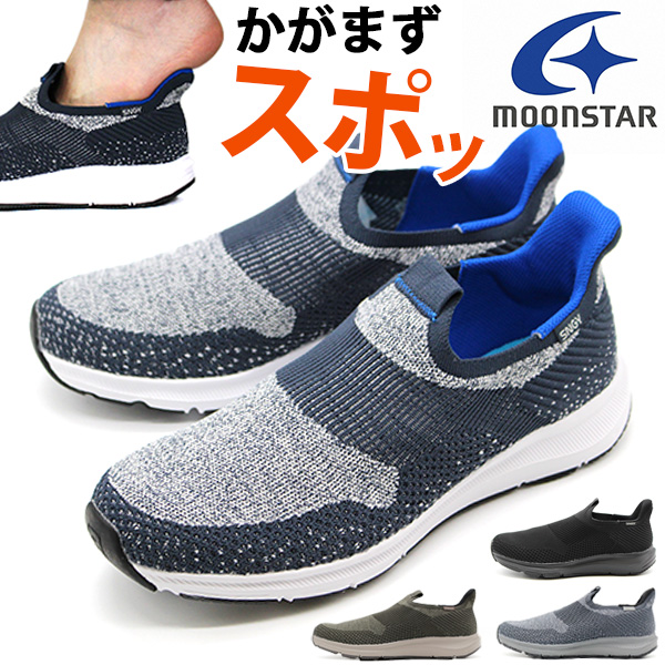 MoonStar スリッポン スニーカー メンズ 靴 黒 ブラック 灰色