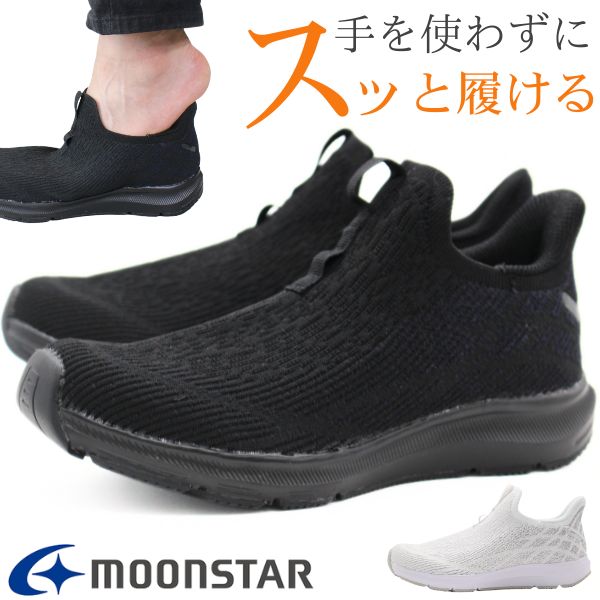 MoonStar（ムーンスター） スニーカー レディース 靴 スリッポン 黒