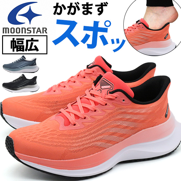 MoonStar（ムーンスター） スニーカー メンズ スリッポン 靴 オレンジ
