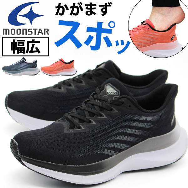 MoonStar ムーンスター スニーカー メンズ スリッポン 靴