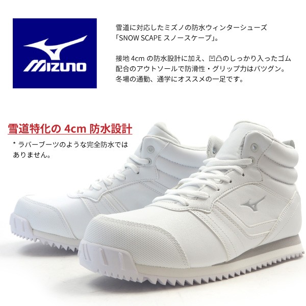 MIZUNO ミズノ mizuno SNOW SCAPE B1GA180301 スノーシューズ