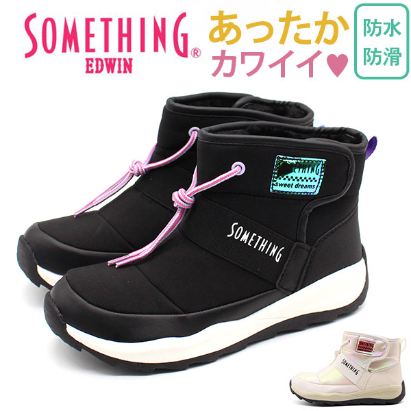 33%OFFセール スノーブーツ キッズ ジュニア 子供 長靴 レインブーツ 黒 ブラック 白 ホワイト 防水 SOMETHING EDWIN  サムシングエドウィン SOM-3296