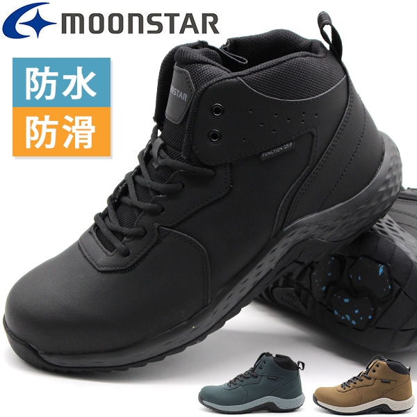 【新品未使用】UNITED ARROWS × MoonStar スニーカー MoonStar メンズ 防水 スニーカー ムーンスター moonstar 幅広