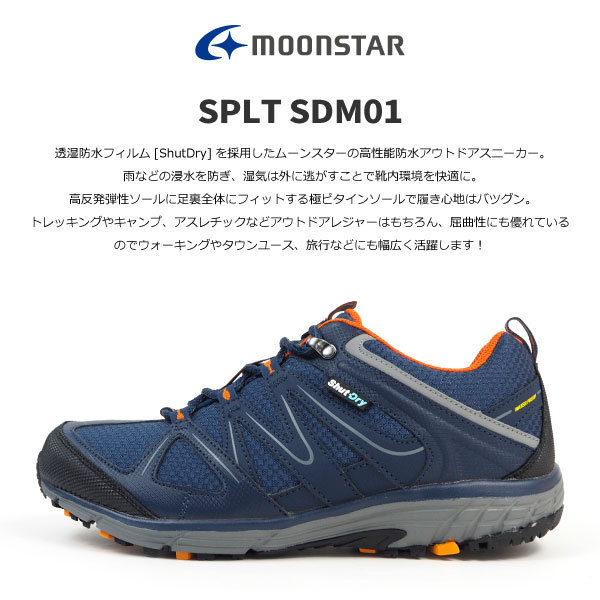 最安挑戦！最安挑戦！ムーンスター Moonstar 防水スニーカー SPLT