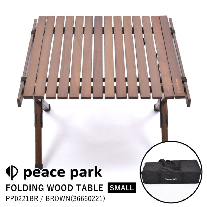 ピースパーク peace park テーブル FOLDING WOOD TABLE LARGE