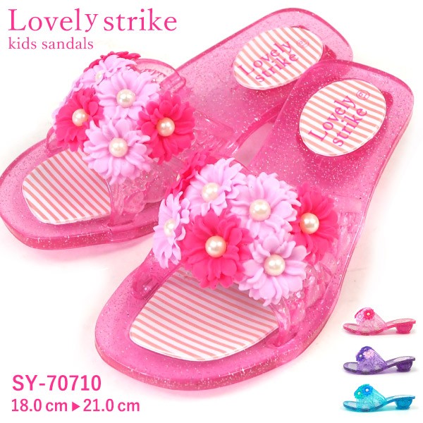 ラブリーストライク Lovely strike サンダル SY-70710 キッズ