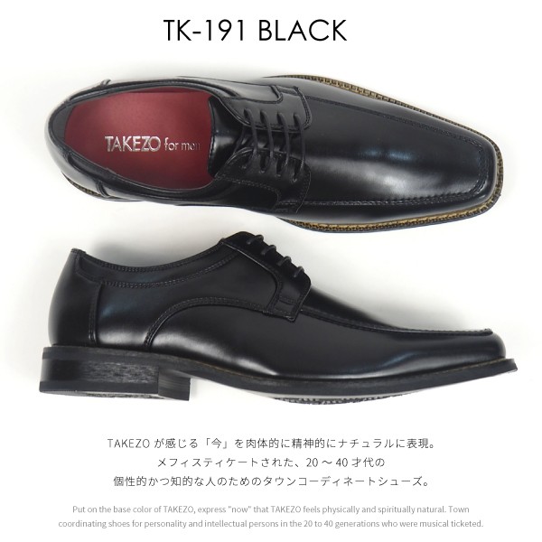 防水ビジネスシューズ メンズ タケゾー TAKEZO TOYOGUCHI TK191 TK192 TK193 : takezotk19 : シューズベース  Yahoo! JAPAN店 - 通販 - Yahoo!ショッピング