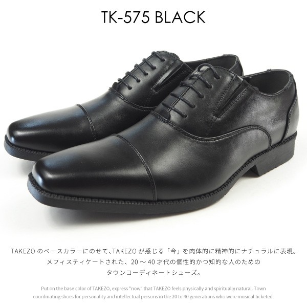 ビジネスシューズ 防水 メンズ タケゾー TAKEZO TOYOGUCHI TK573/TK575