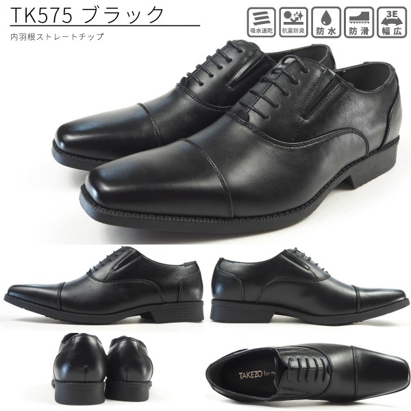 ビジネスシューズ 防水 メンズ タケゾー TAKEZO TOYOGUCHI TK573/TK575