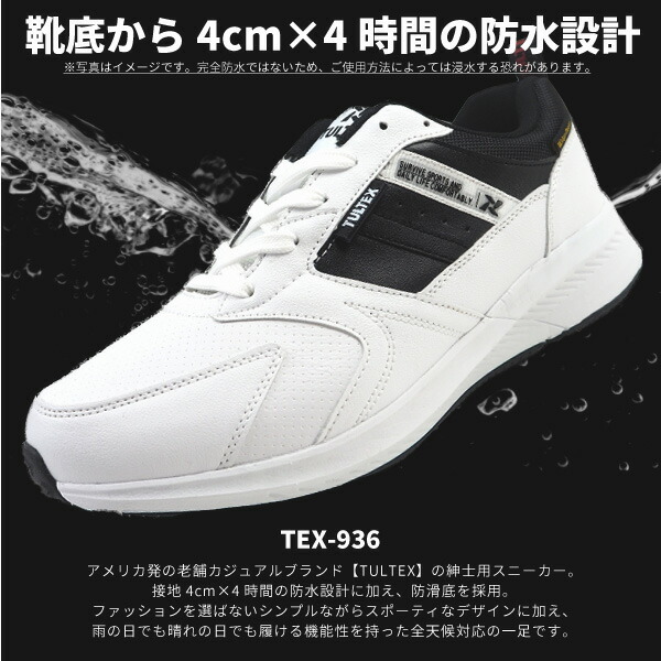 タルテックス TULTEX ローカットスニーカー TEX-936 メンズ 防水設計