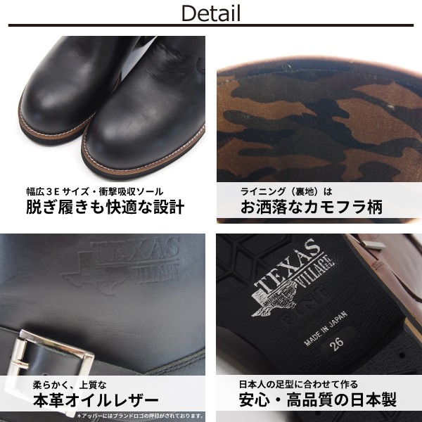 TEXAS VILLAGE テキサスヴィレッジ ロングエンジニアブーツ メンズ 全2