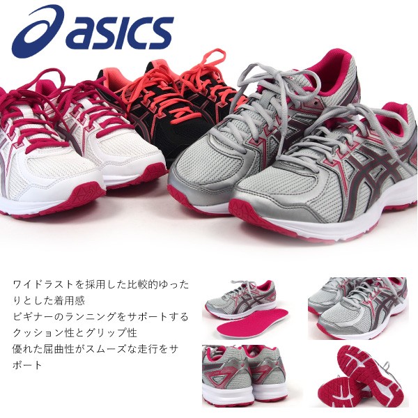 ASICS asics アシックス ランニングスニーカー レディース 全3色