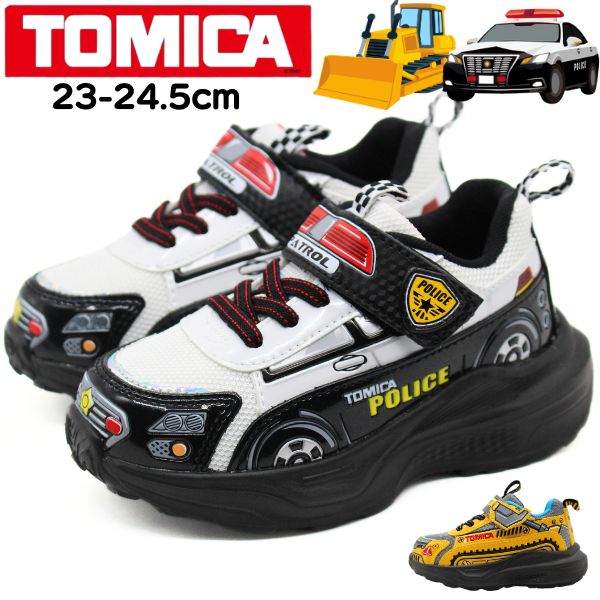 トミカ 子ども用スニーカー、スリッポン｜キッズ、ジュニアシューズ