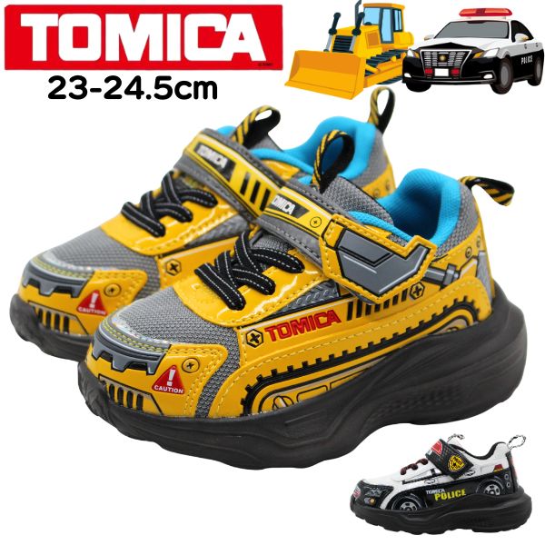 トミカ 子ども用スニーカー、スリッポン｜キッズ、ジュニアシューズ