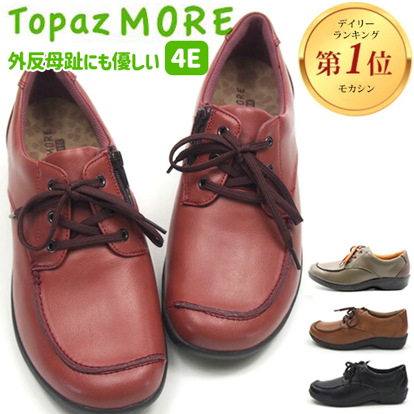 TOPAZ MORE トパーズ モア カジュアルシューズ TZ-1410