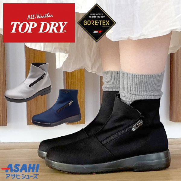 TOP DRY ブーツ トップドライ レディース 靴 ブラック 黒 ゴアテックス