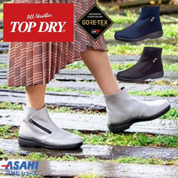 TOP DRY ブーツ トップドライ レディース 靴 ブラック 黒 ゴアテックス
