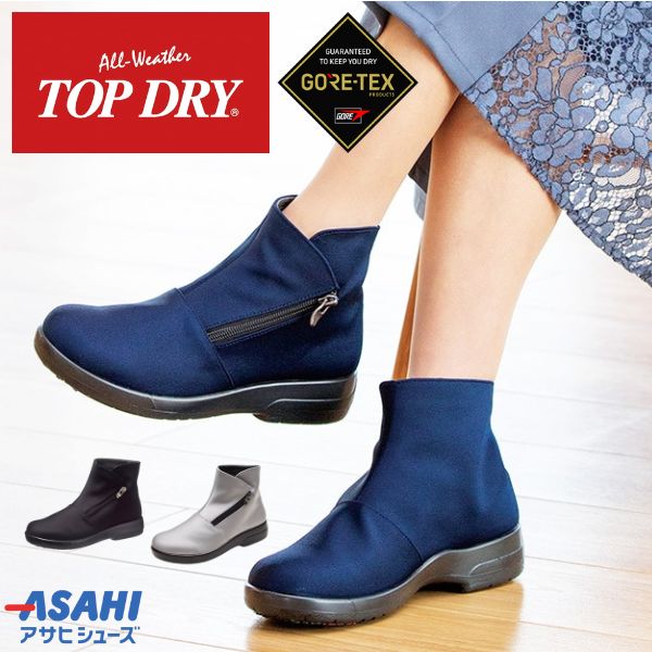 TOP DRY ブーツ トップドライ レディース 靴 ブラック 黒 ゴアテックス