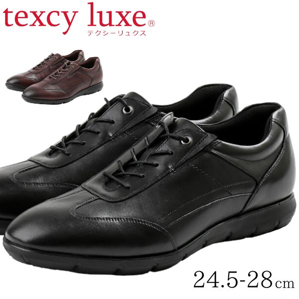 texcy luxe テクシーリュクス ビジネスシューズ ビジネススニーカー