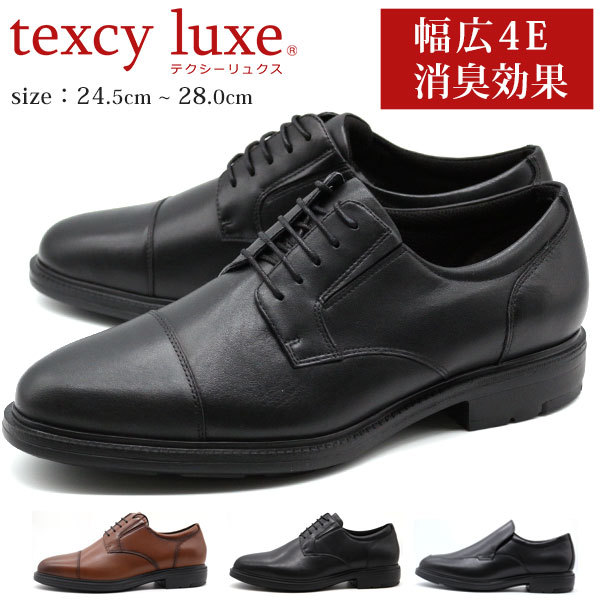 texcy luxe ビジネスシューズ メンズ 革靴 ストレートチップ 黒