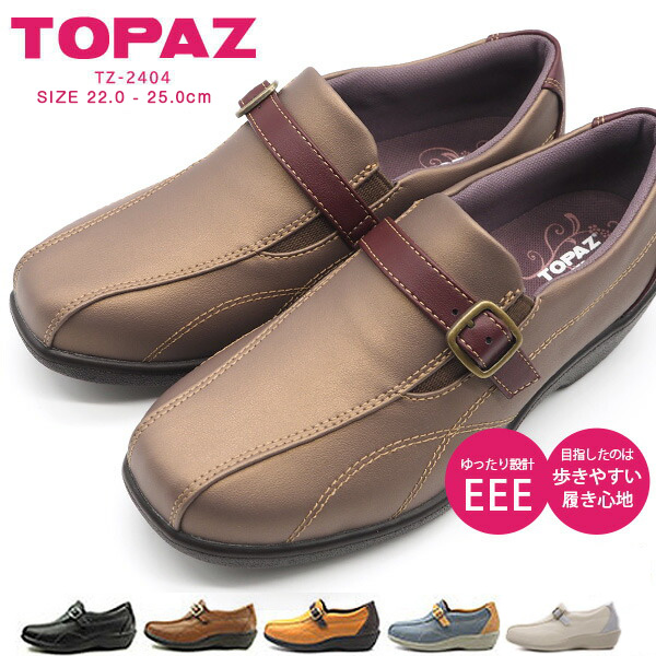 トパーズ TOPAZ カジュアルシューズ TZ-2404 レディース :tz2404:シューズベース Yahoo! JAPAN店 - 通販 -  Yahoo!ショッピング