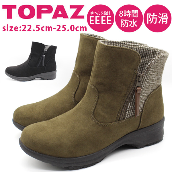 TOPAZ（トパーズ） ブーツ レディース ショートブーツ 長靴 レイン