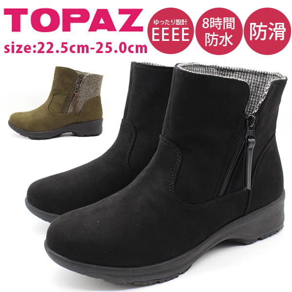TOPAZ（トパーズ） ブーツ レディース ショートブーツ 長靴 レイン