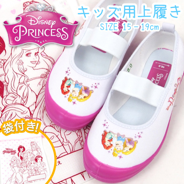 Disney ディズニー バレーシューズ 6923 ディズニープリンセス キッズ :u6923p:シューズベース Yahoo! JAPAN店 - 通販  - Yahoo!ショッピング