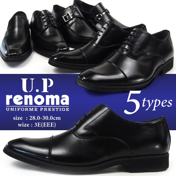 U.P renoma ユーピーレノマ ビジネスシューズ メンズ U3557 U3558 U3559 U3560 U3561 :  uprenomabigu35 : シューズベース Yahoo! JAPAN店 - 通販 - Yahoo!ショッピング