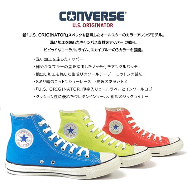 CONVERSE コンバース ハイカットスニーカー ALL STAR US